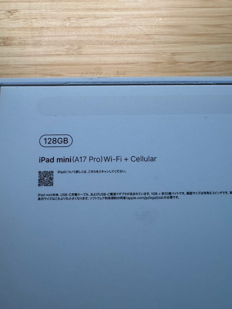 iPad本体 iPad mini A17pro 128GB Wi-Fi + Cellular