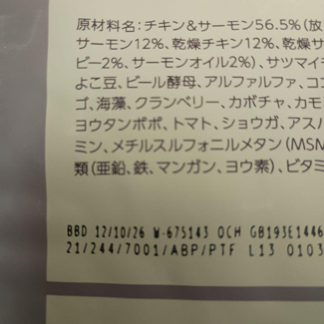 モグワン　新品未開封　チキン&サーモン1.8kg　2袋