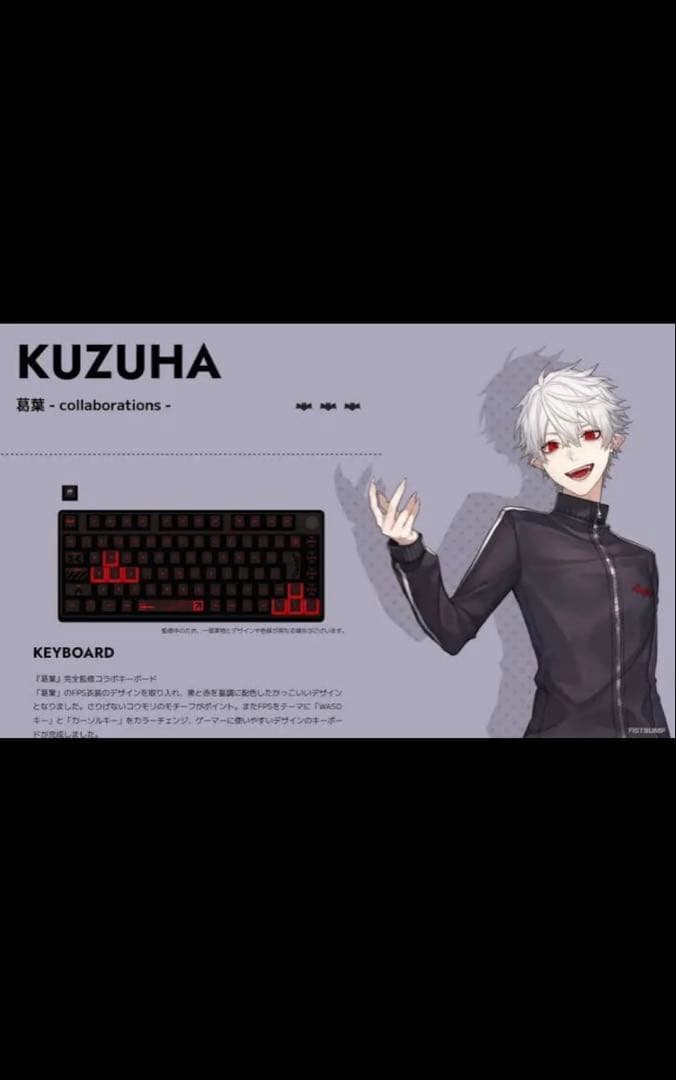 【ラフト】葛葉　にじさんじ × ふもコレ 3点セット