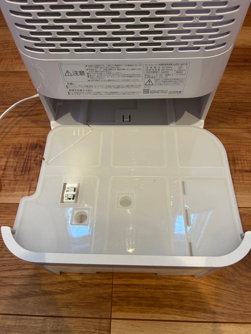 アイリスオーヤマ KIJDC-N50-W サーキュレーター付き除湿器 5L