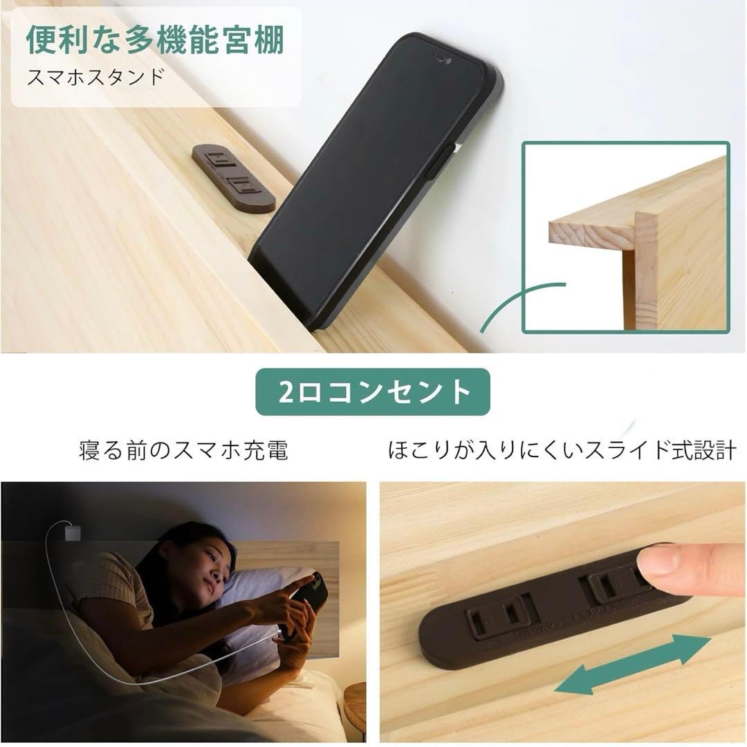ベッド ベッドフレーム シングル 宮棚 2口コンセント 耐荷重200kg