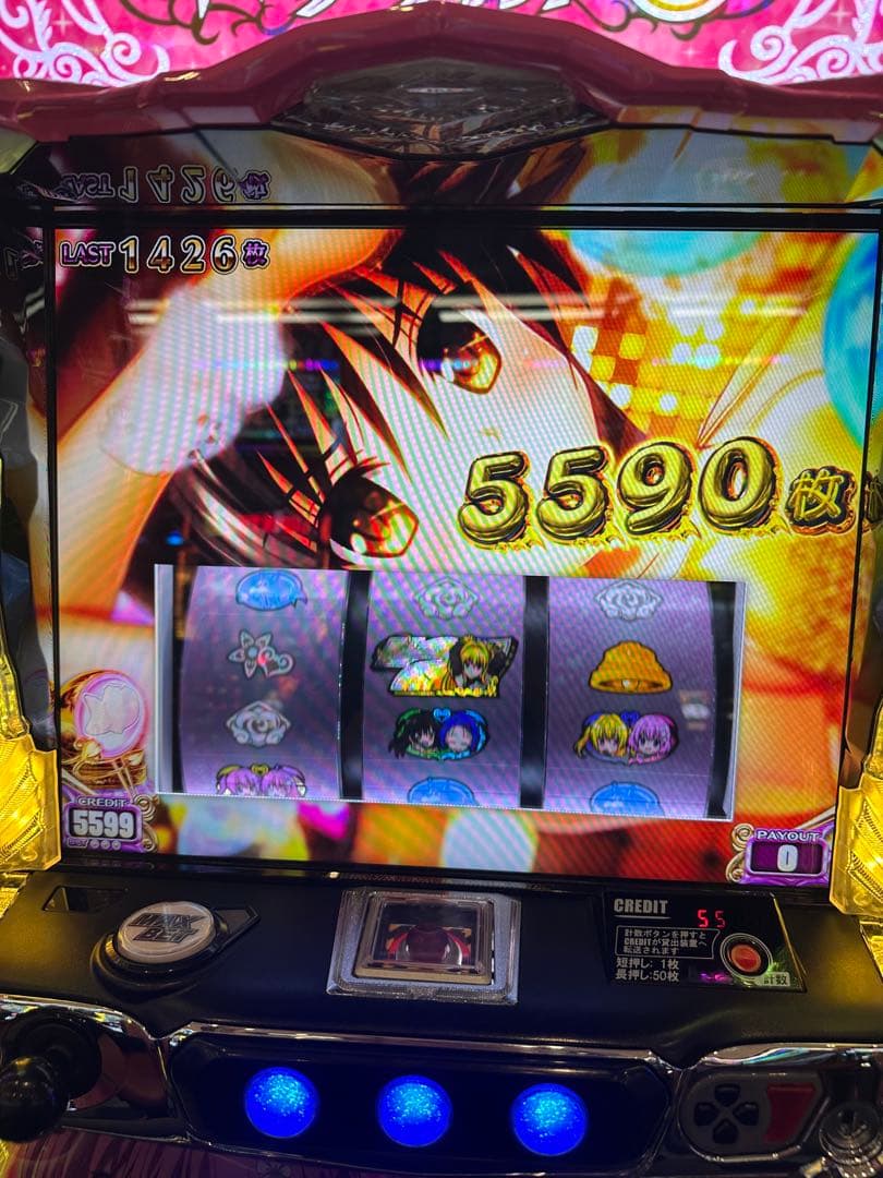 ToLOVEるダークネス スマスロ中古 引き取り限定