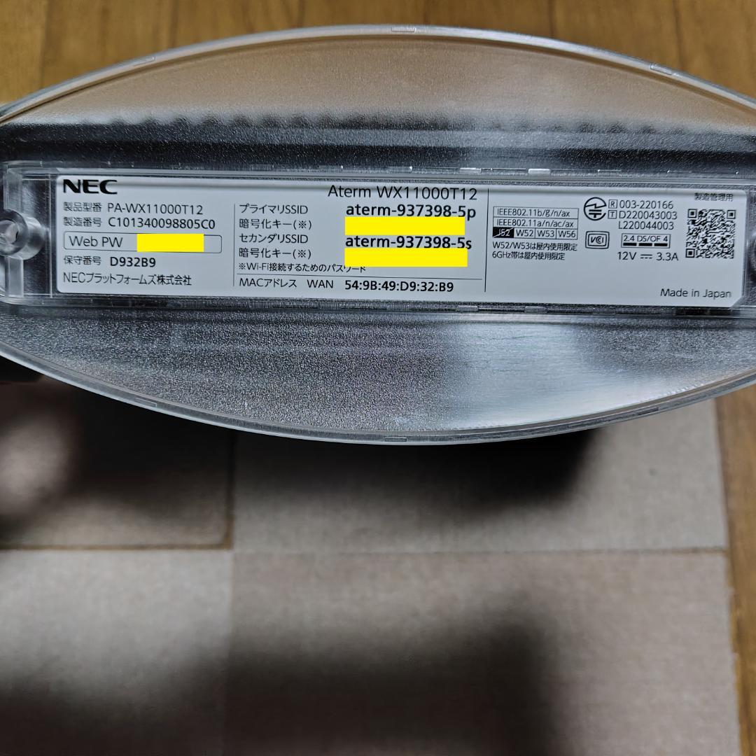 ①NEC Wi-Fi6E ルーター Aterm PA-WX11000T12