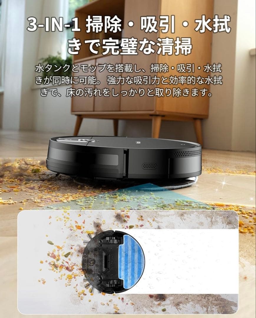 ロボット掃除機 水拭き 両用 お掃除ロボット 3500Pa リモコン スマホ連動