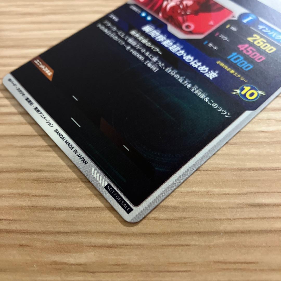 〈美品〉ドラゴンボールスーパーダイバーズ　大会カード　孫悟空　パラレル