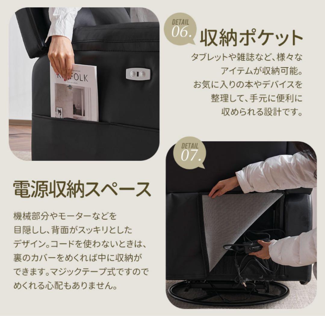 リクライニングチェア　リクライニングソファ　電動　回転式　レザー調　コーヒー