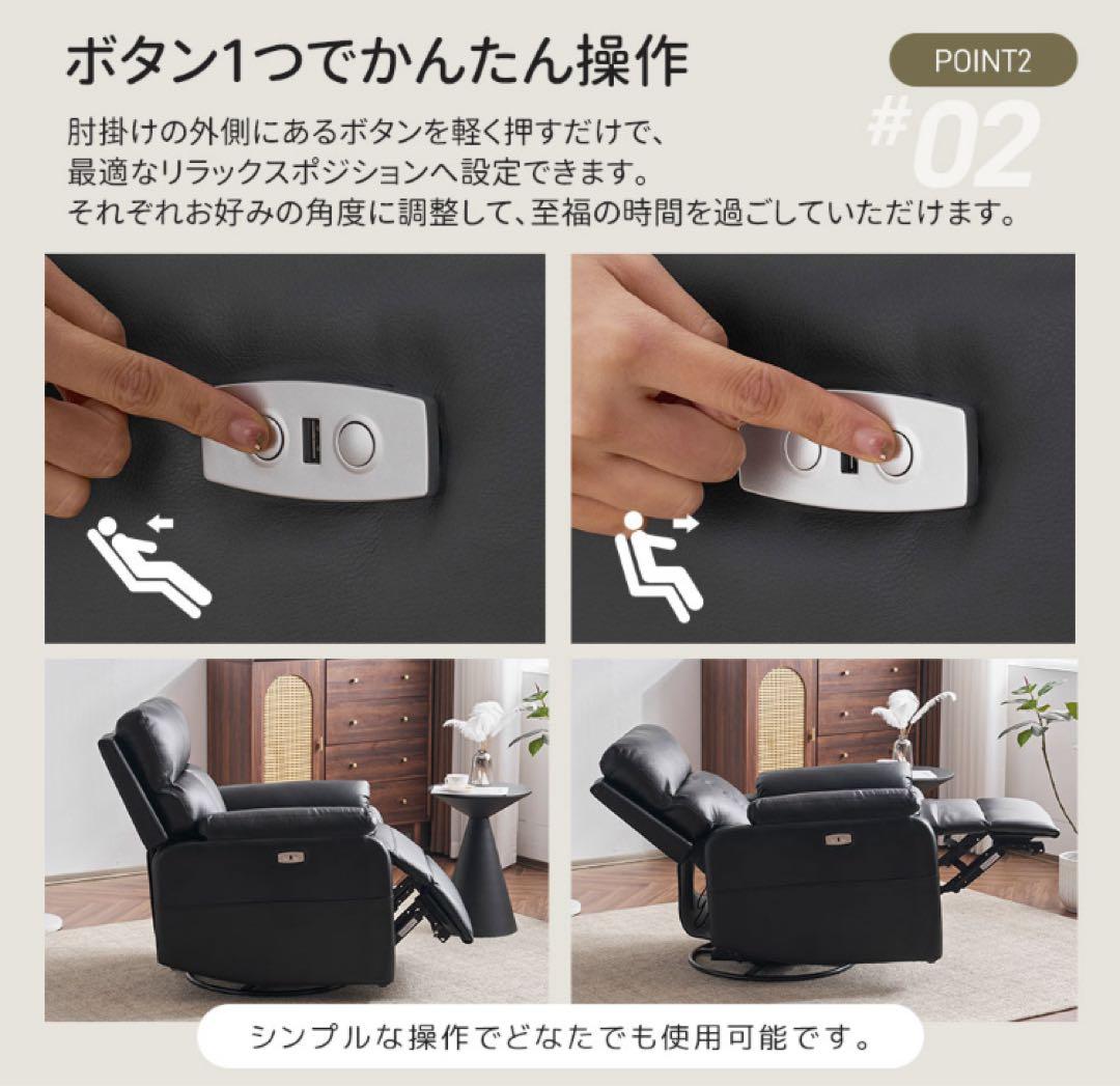 リクライニングチェア　リクライニングソファ　電動　回転式　レザー調　コーヒー