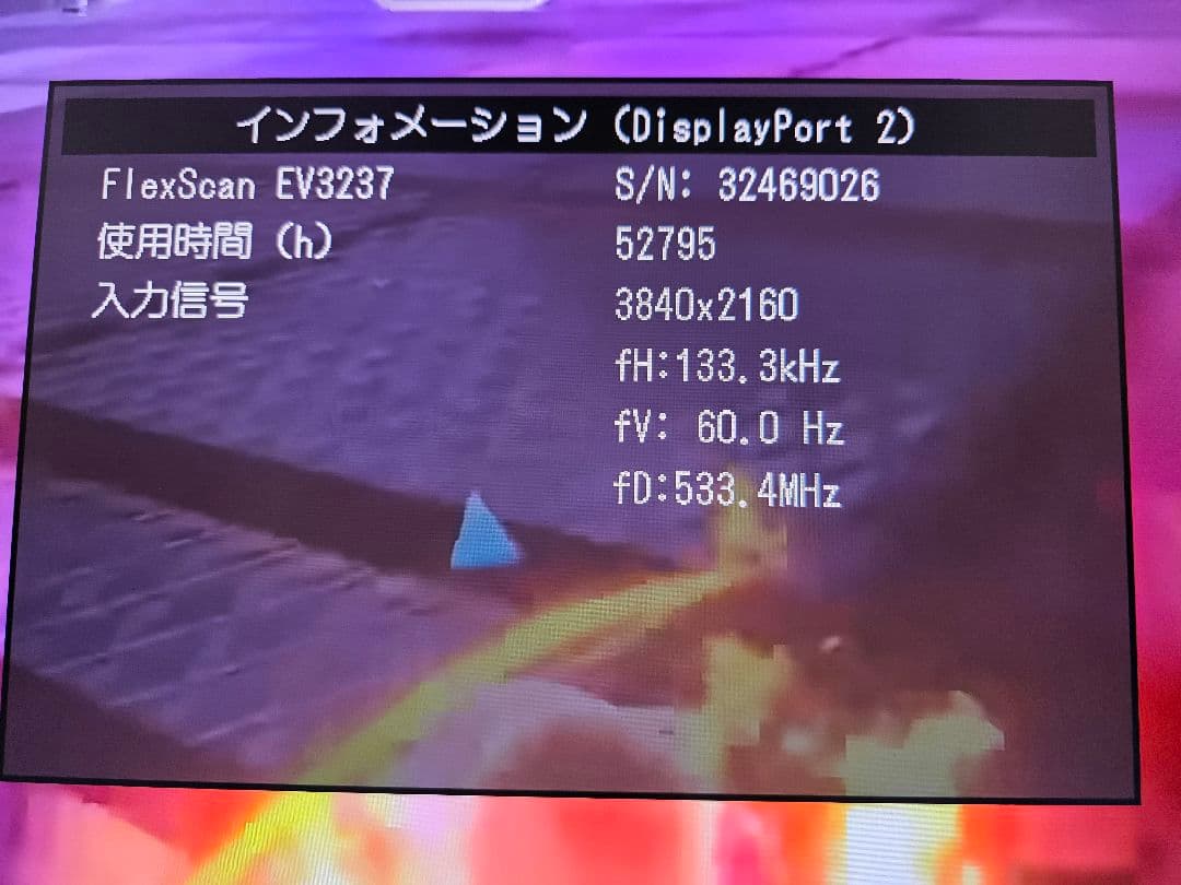 都内手渡し限定　Eizo EV3237 32インチ　4Kモニター 若干難あり