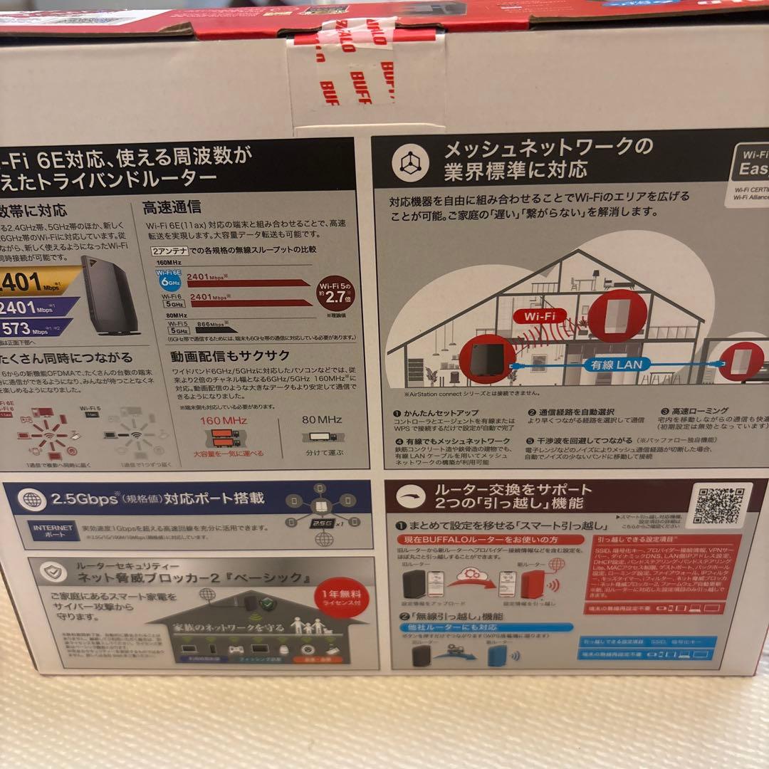 BUFFALO WSR-5400XE6 無線LANルーター　新品未開封