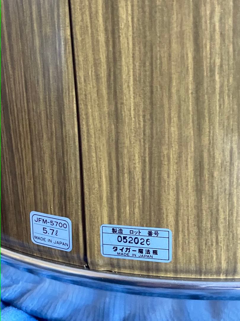 TIGER タイガー ステンレス保温ジャー　JFM-5700 業務用 日本製