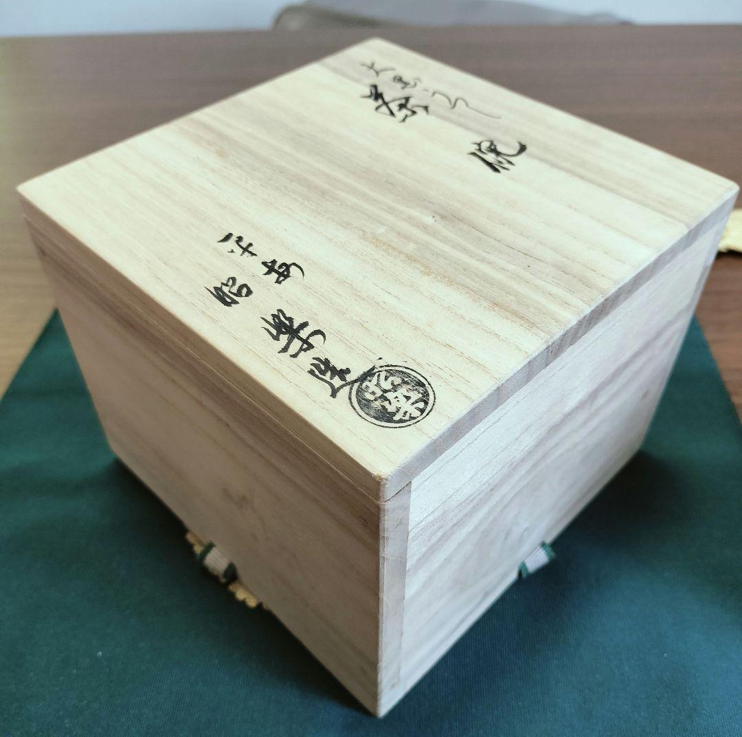 未使用　佐々木昭楽 黒うつし 抹茶茶碗　共箱　茶道