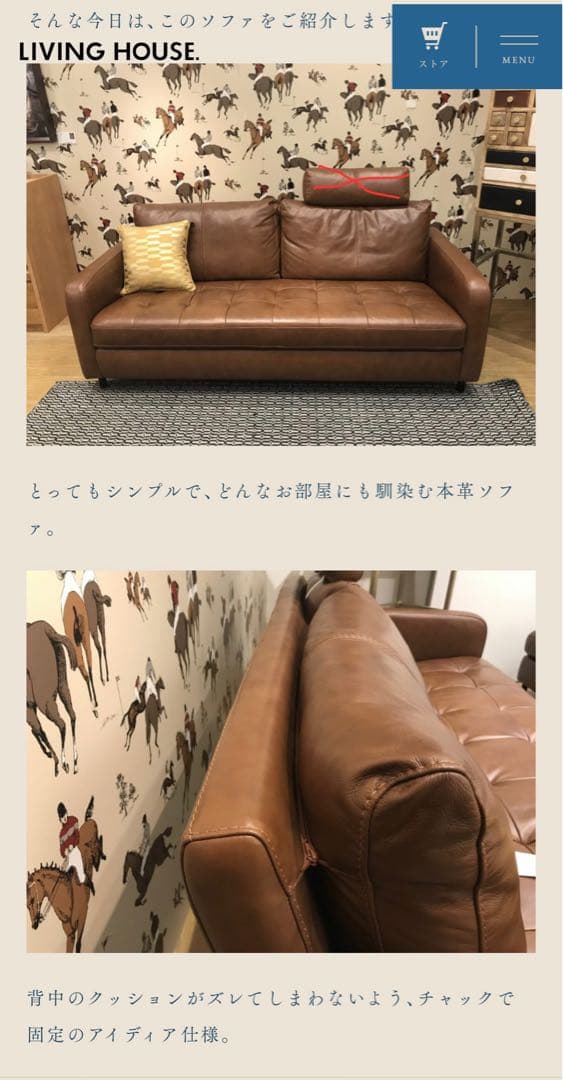 リビングハウス　ZEROソファ　レザーソファー