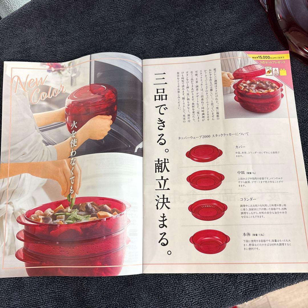 タッパーウェーブ2000スタッククッカー