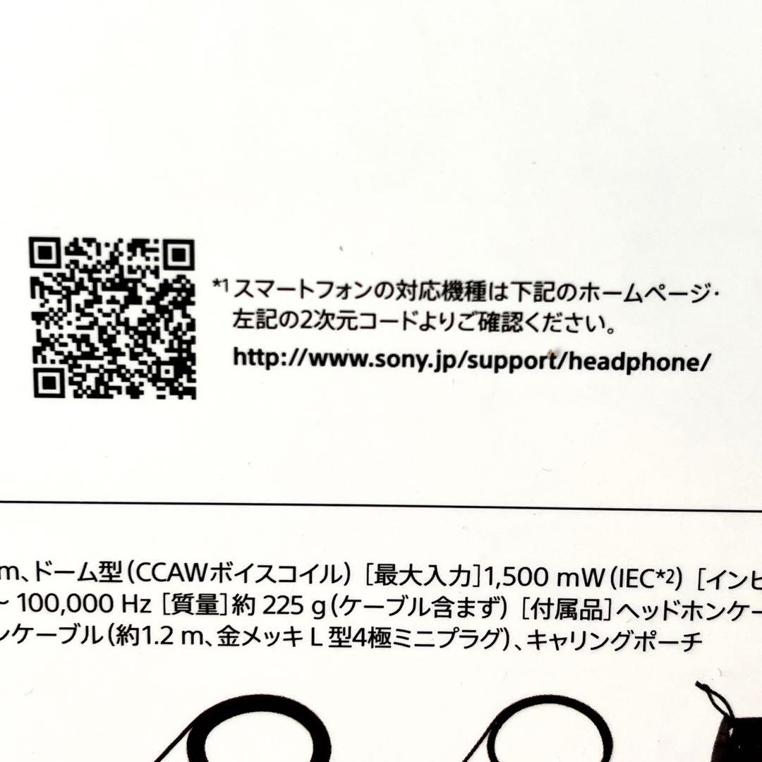 SONY ステレオヘッドホン MDR-1A ハイレゾ対応 未開封品