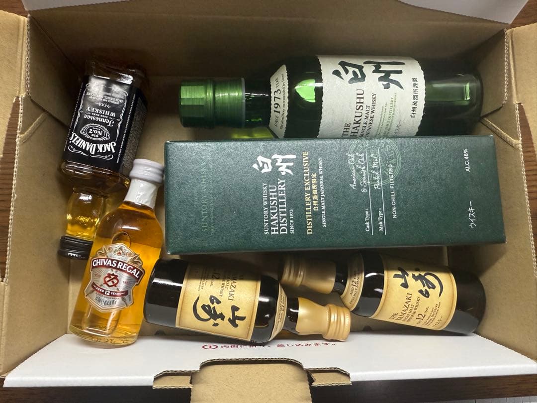 レアウイスキーセット　山崎12年　白州蒸留所限定ウイスキー　シーバス　ジムビーム