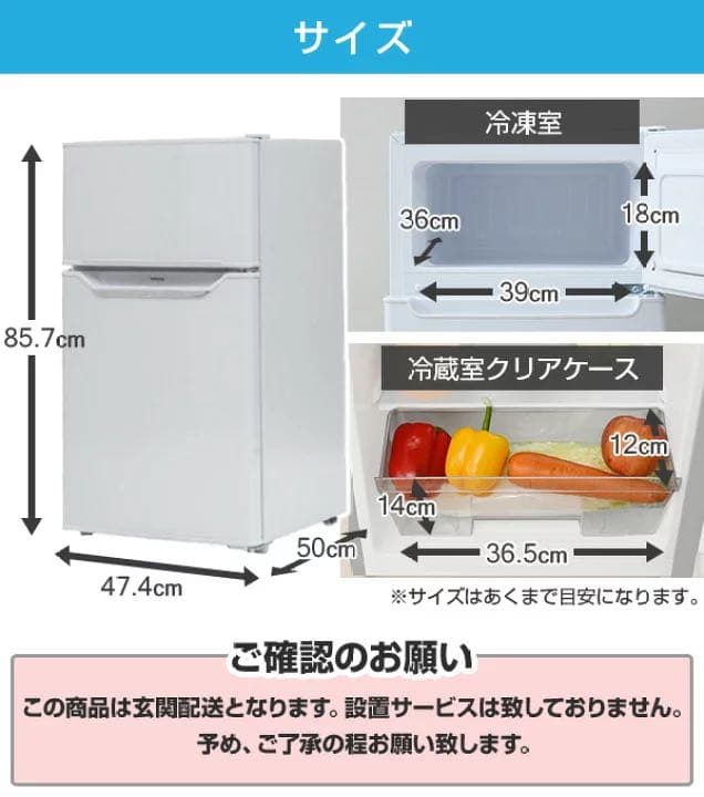 冷蔵庫 2ドア冷凍冷蔵庫 86L (冷蔵室60L/冷凍室26L)