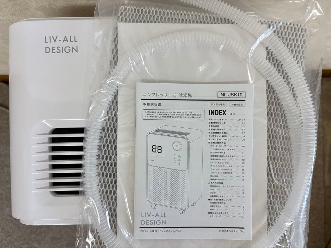 【新品未使用】除湿機　空気清浄機　衣類乾燥機　コンプレッサー式JSK-10