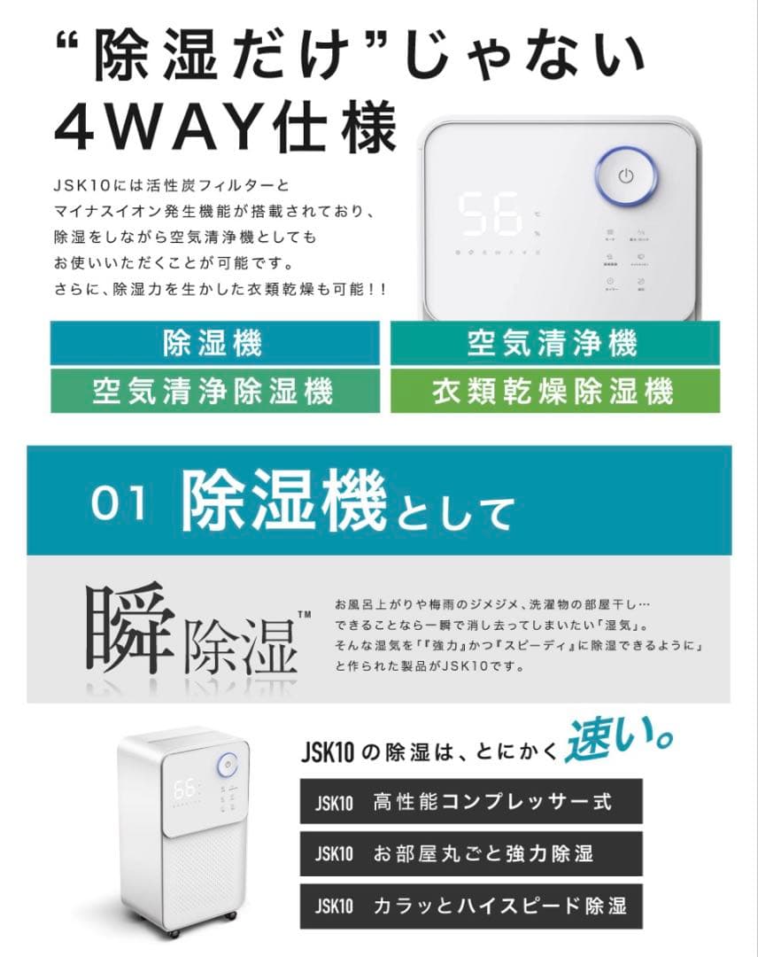 【新品未使用】除湿機　空気清浄機　衣類乾燥機　コンプレッサー式JSK-10