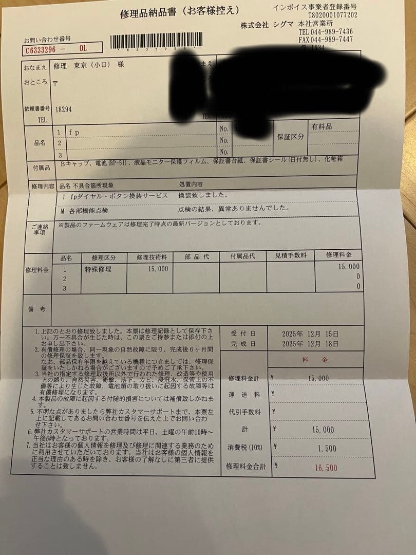 SIGMA fp 美品！ボタン交換済品！