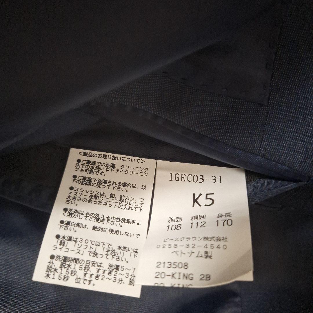 メンズビジネススーツ