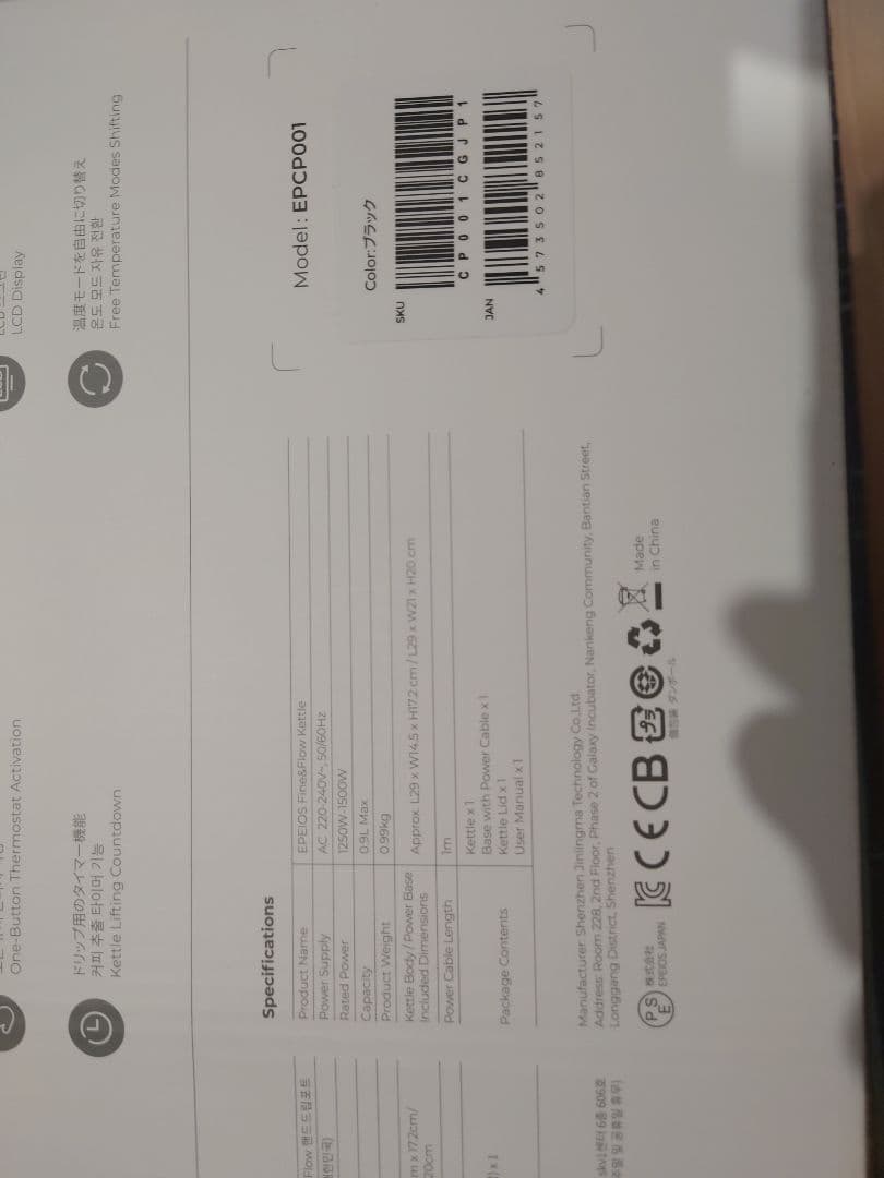 EPEIOS Fine&Flow 電気ケトル ブラック 黒