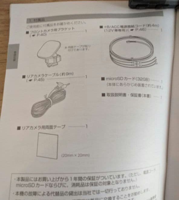 ジワジワお値下げ中 Yupiteru ドライブレコーダー Y-119d