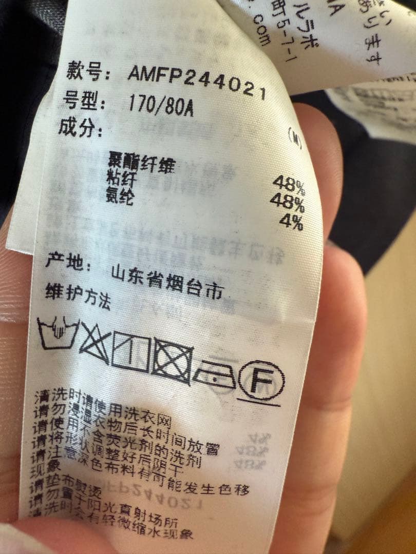 AOURE マルペンサ　SETUP JACKET &マルペンサパンツ