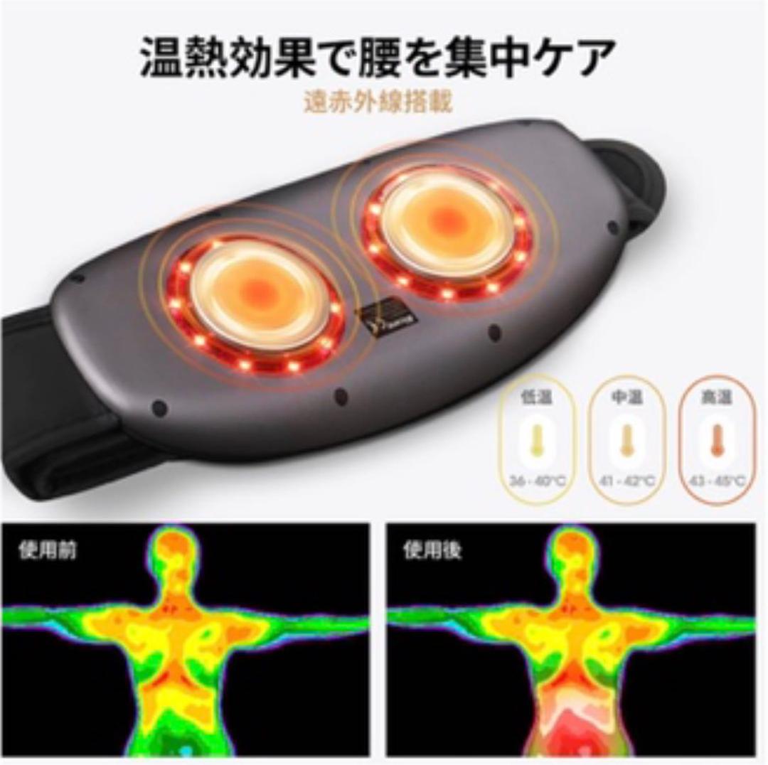腰 EMS 遠赤外線搭載 6種類モード 3段階ヒーター