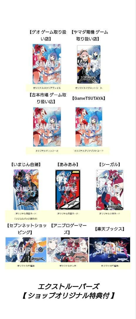 [3DS][新品未開封]エクストルーパーズ【ショップオリジナル特典付】