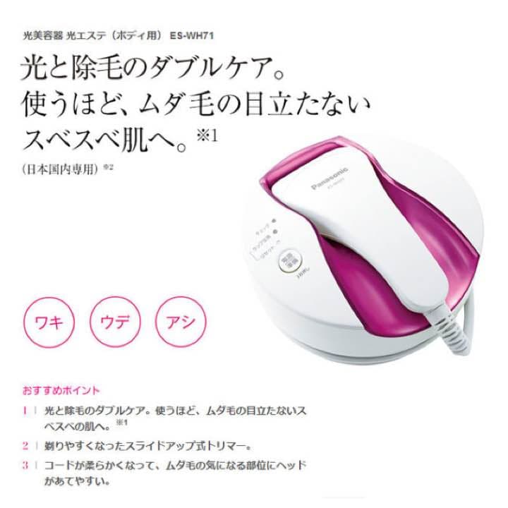 今日だけ値下げ　脱毛器