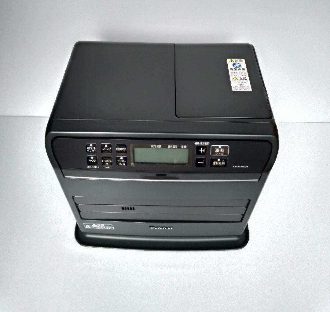 【美品】Dainichi FW-5723SGX 家庭用石油ファンヒーター