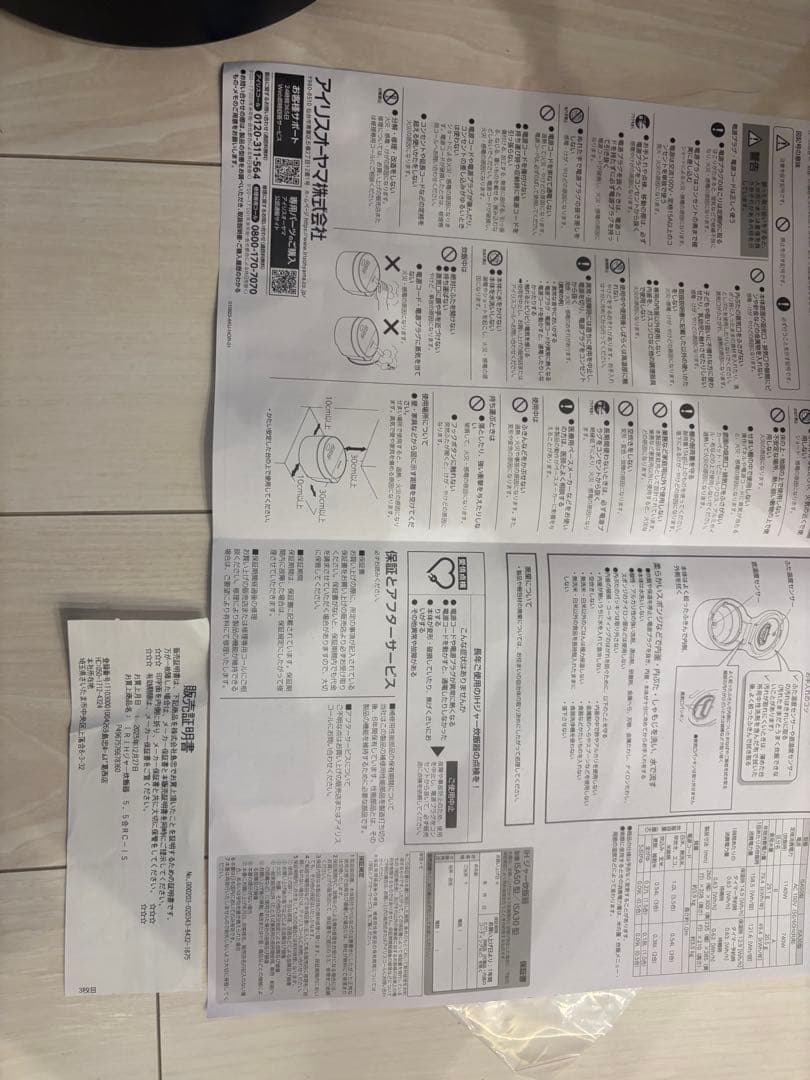 保証書付き！アイリスオーヤマ 炊飯器 5.5合 IH式 RC-ISA50-B