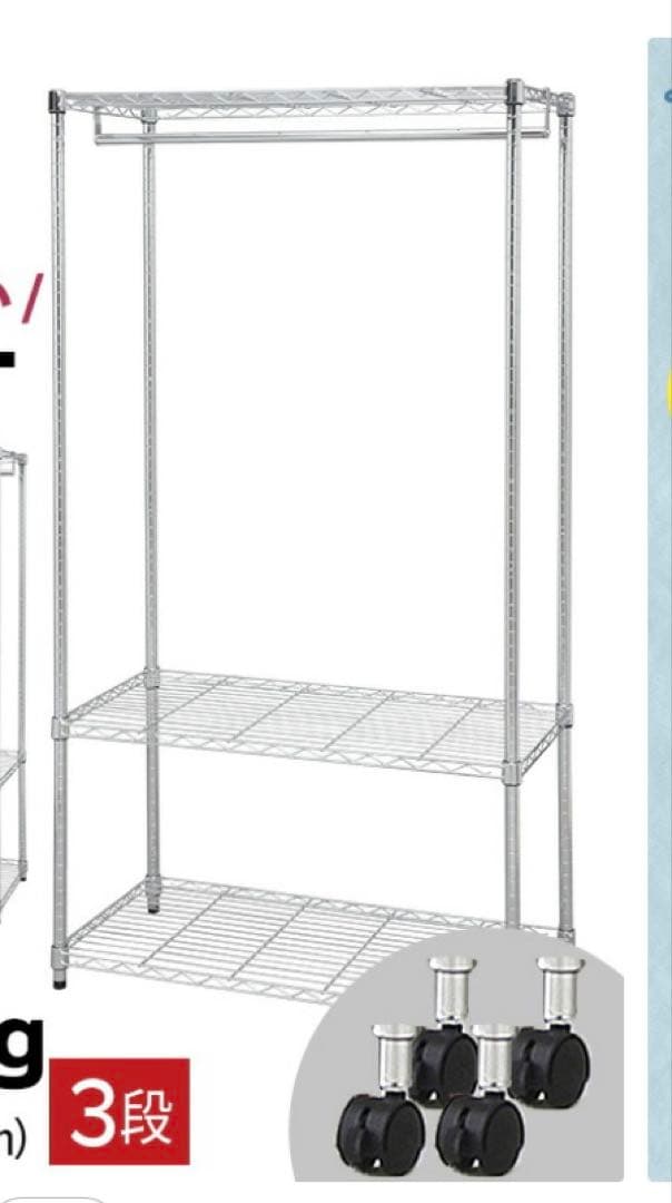 陽菜さま専用メタルシェルフ ワードローブ 2個セット