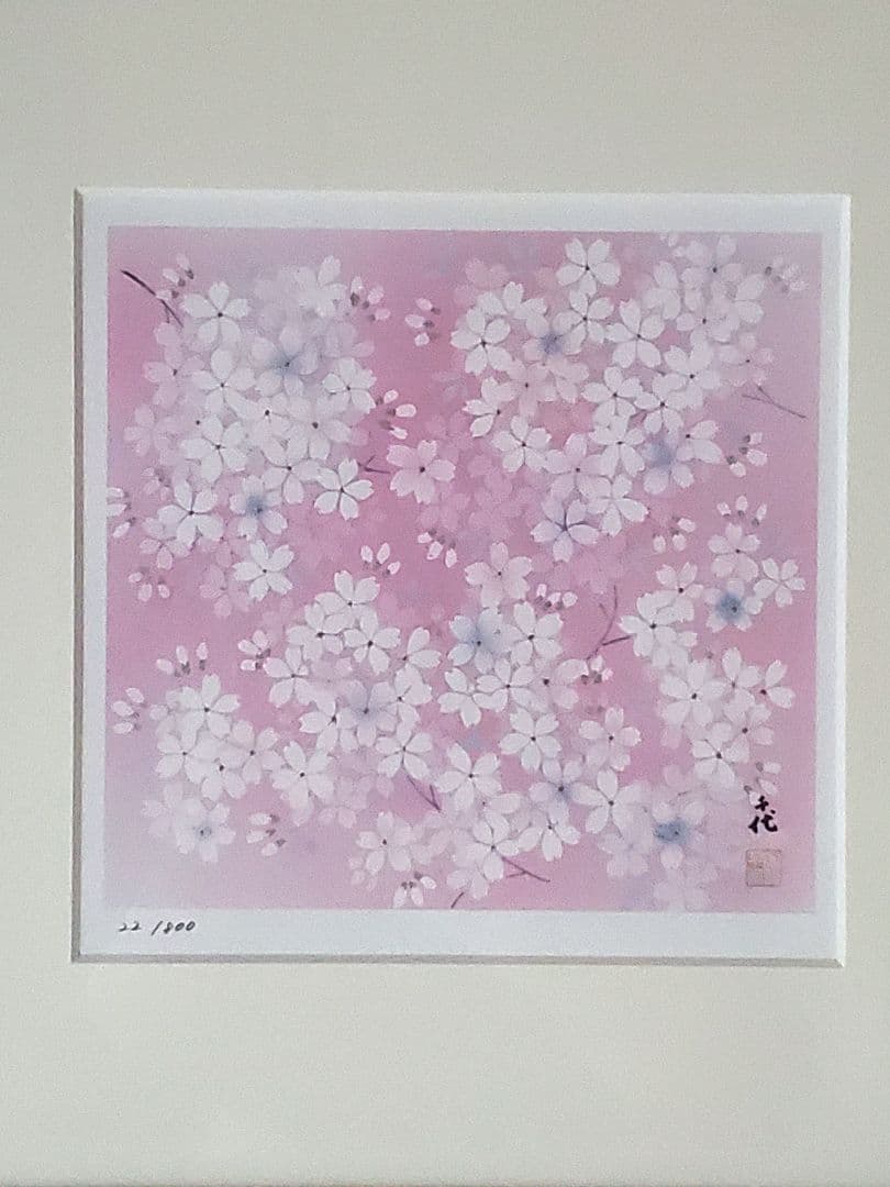 宇野千代　桜　版画 22/800 金色額縁