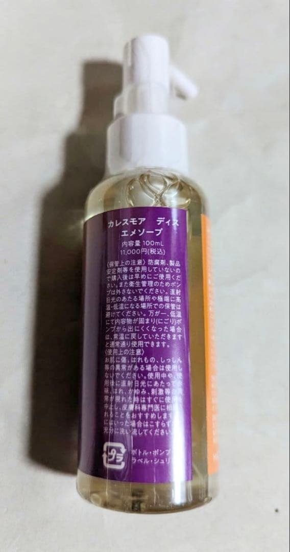 カレスモアディスエメソープ1000ml(ミニボトル付き)【タイムセール中】