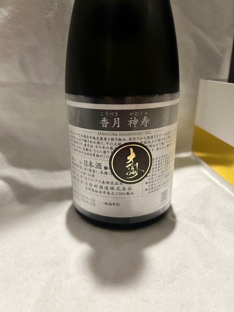 大信州酒造　香月　神寿　720ml 2024