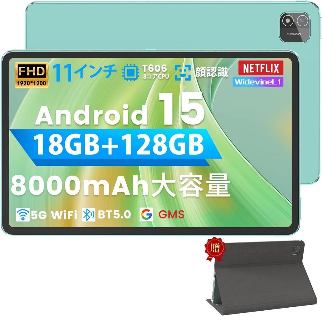 Android15 タブレット11インチ　Wi-Fi対応 18GB+128GB