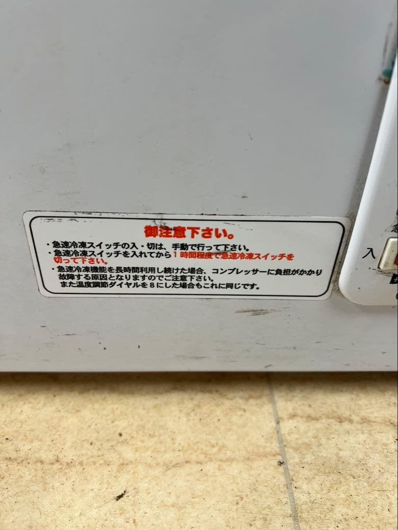 レマコム　【560L】冷凍庫　冷凍ストッカー　RRS-560【急速冷凍付】大容量