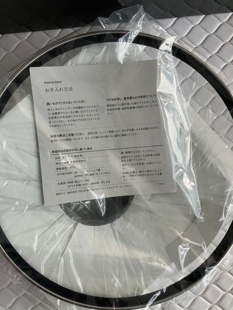 【新品】VERMICULAR FRYING PAN #26