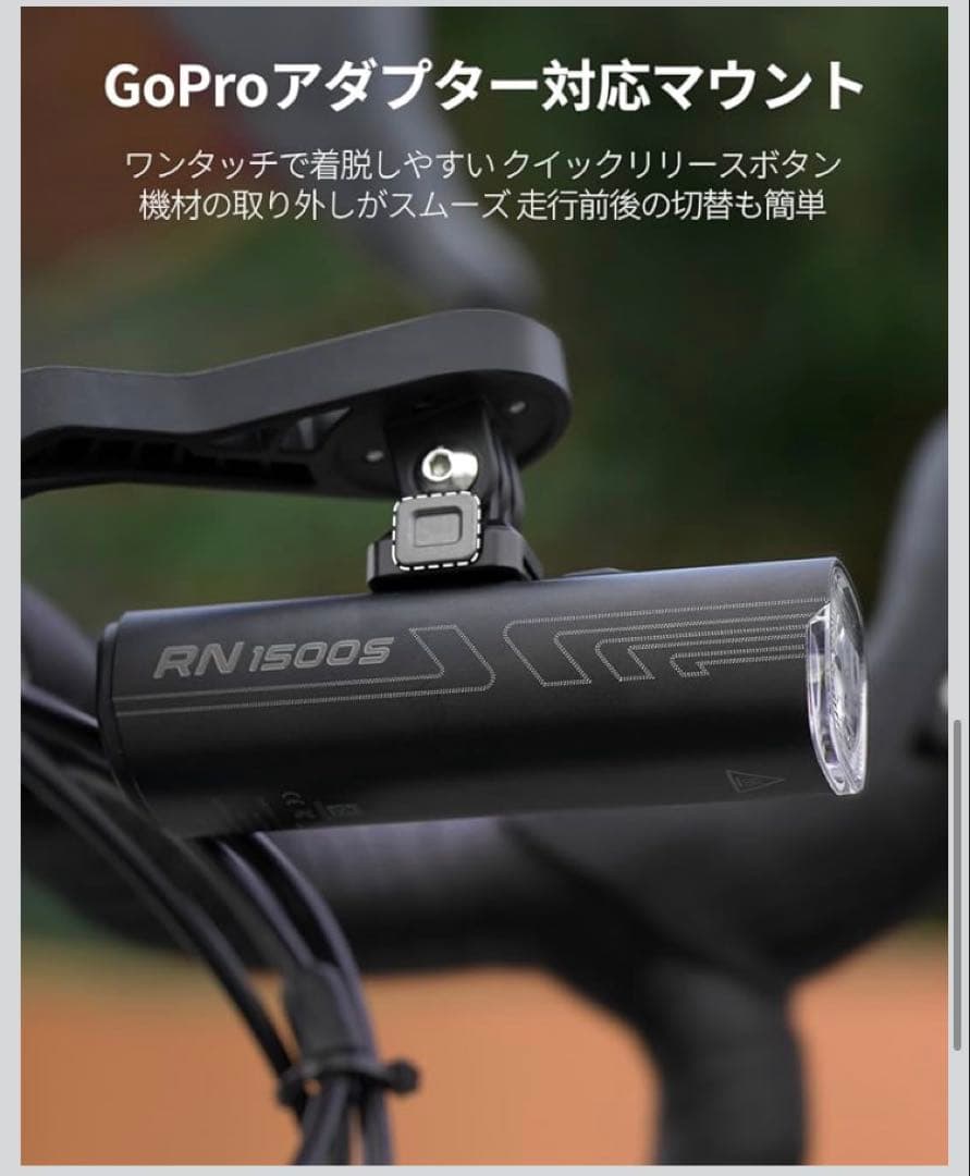 新品値下げ Magicshine RN 1500S 自転車 ライト