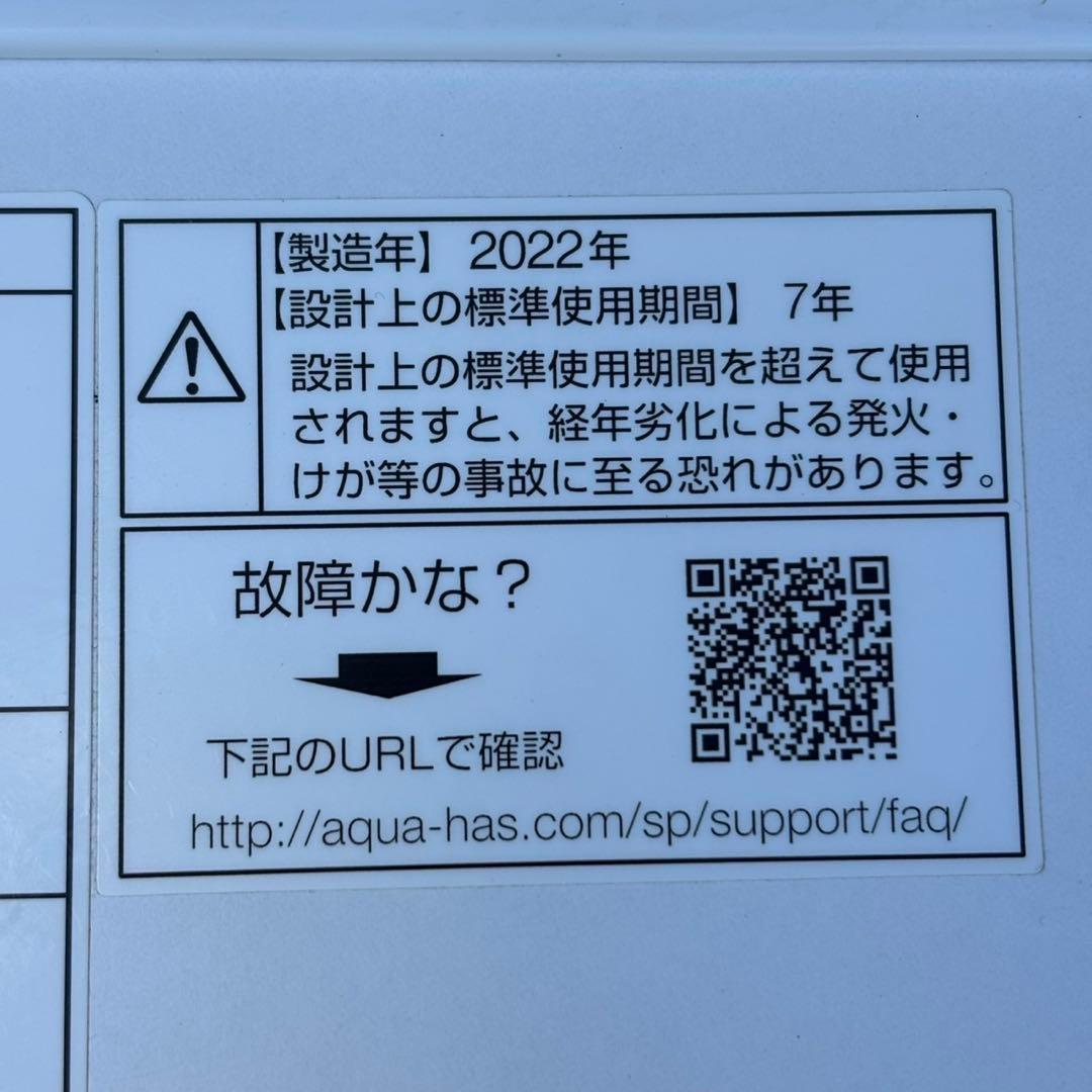 ♪送料込！設置対応◎2022AQUA 8kgドラム式洗濯機 AQW-FV800E