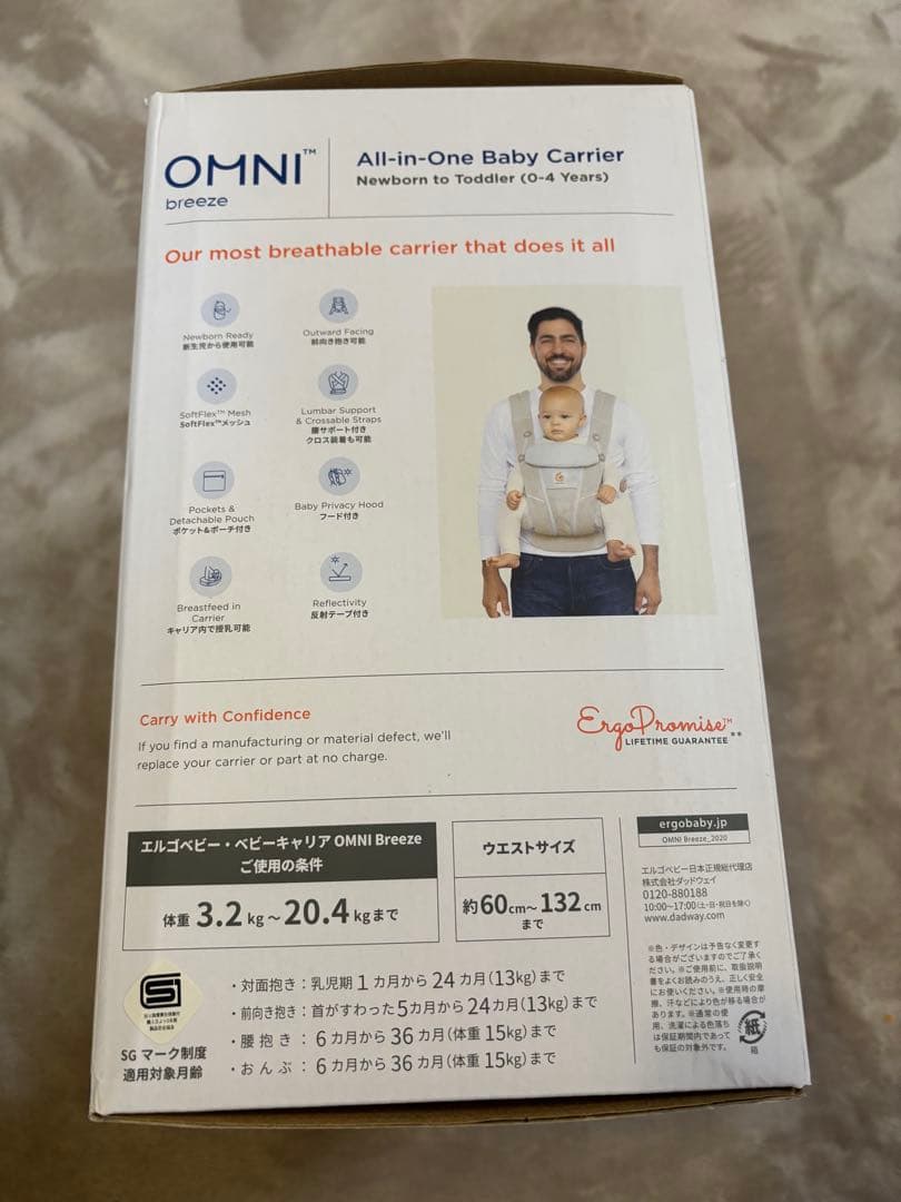 かいといかergobaby OMNI Breeze 抱っこ紐