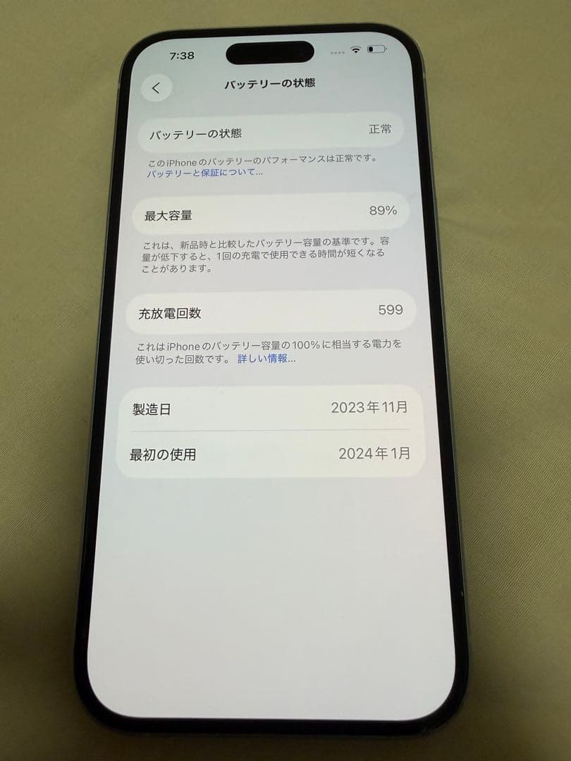 iPhone 15 ブルー 128gb 箱なし