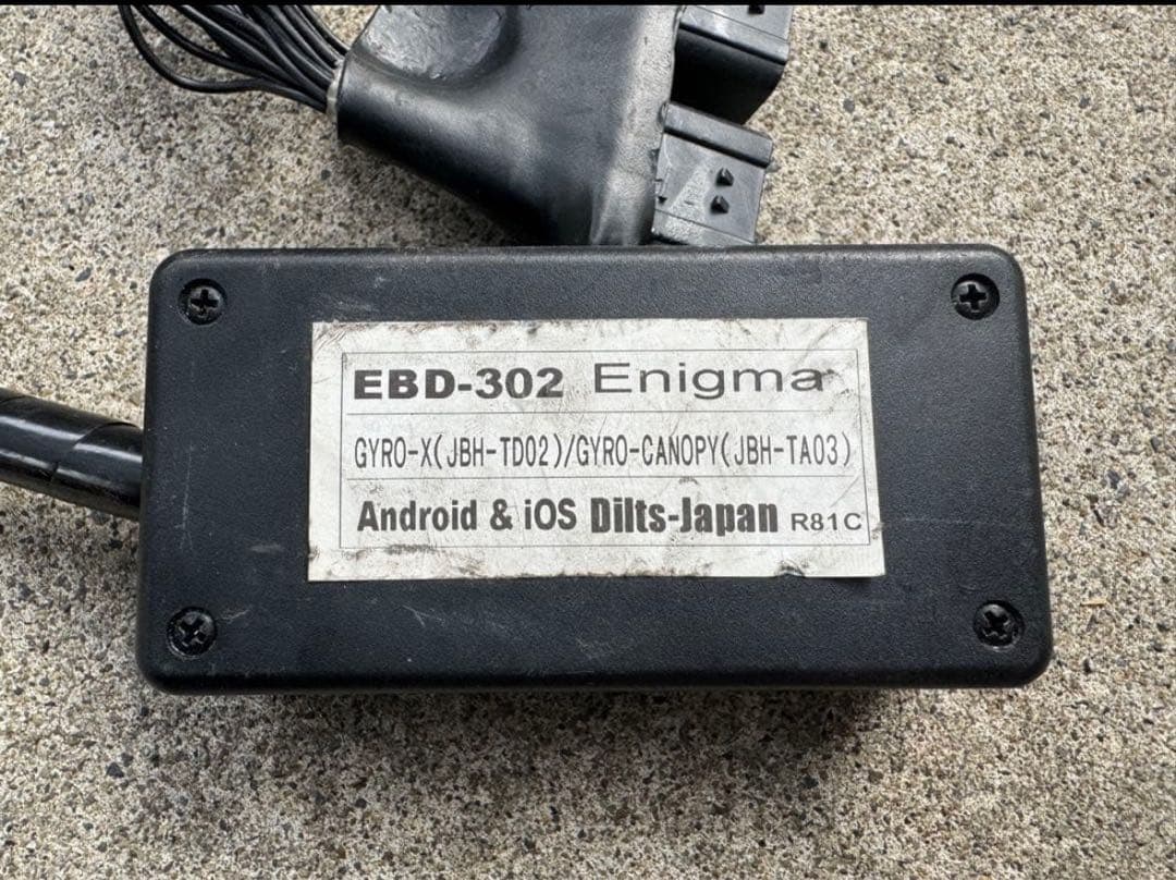 Enigma リミッターカット 4st ジャイロ用