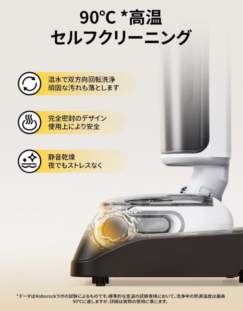 Roborock F25 RT 水拭き掃除機 コードレス 20000Pa乾湿両用