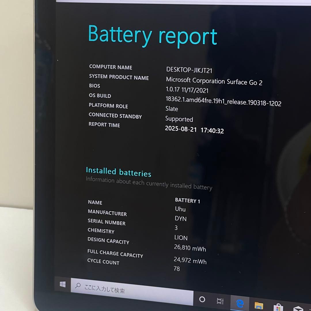 #207 Surface Go 2 モデル1927 LTE対応 Office付き