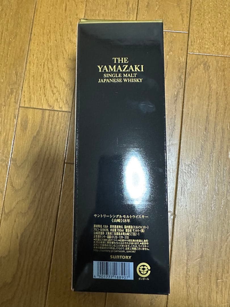 サントリーシングルモルトウィスキー　山崎18年　700ml