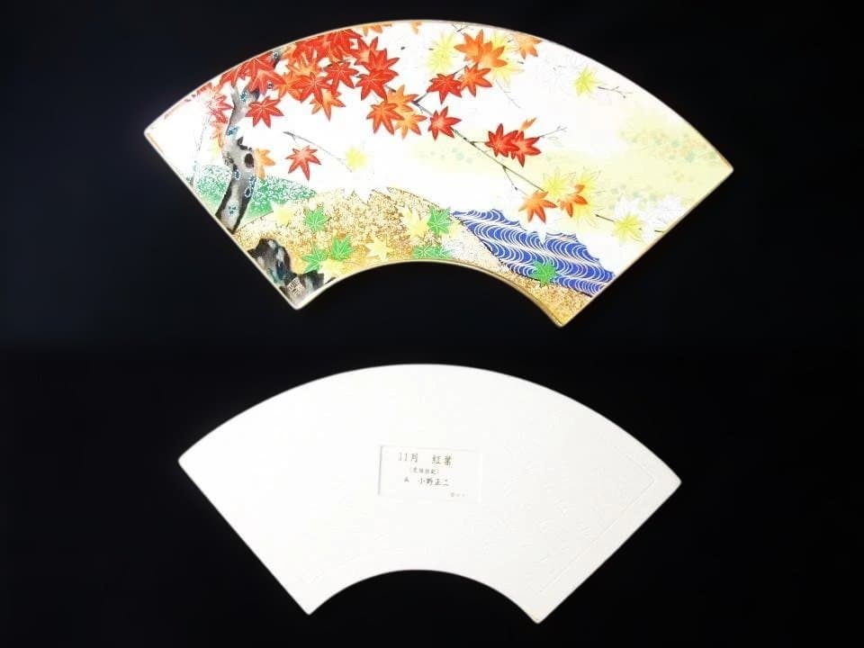 王朝物語の花 金彩扇皿コレクション 陶板 飾り皿 十二ヵ月の内十一 ヵ月