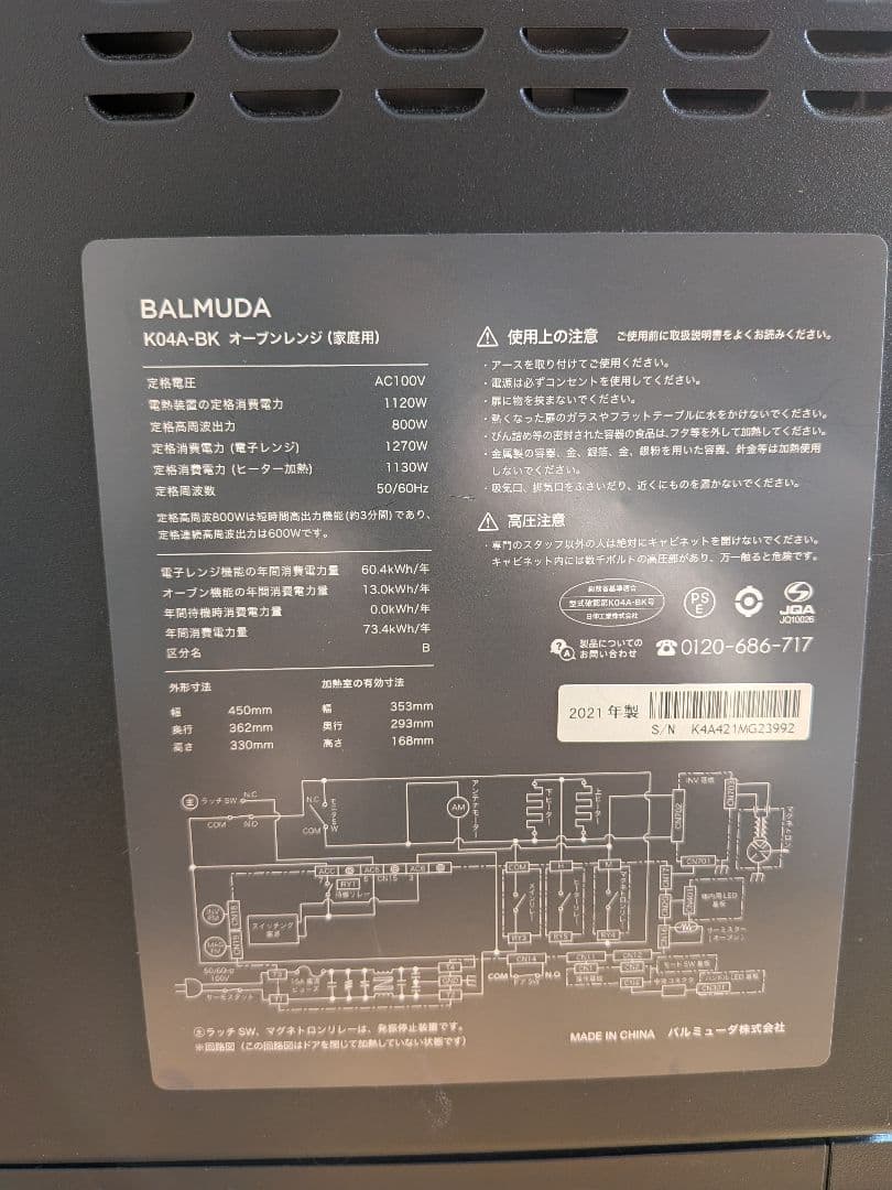 BALMUDA K04A-BK ブラックオーブン