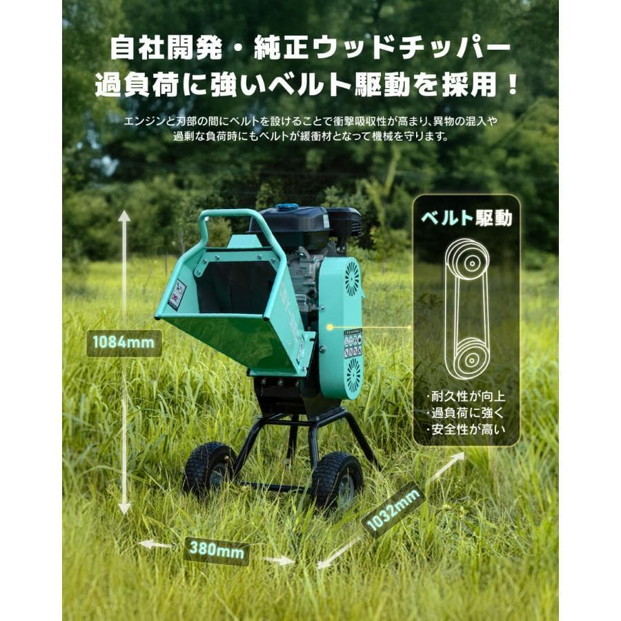 ★半自動★Kareyouウッドチッパー エンジン粉砕機 90~105mm粉砕能力